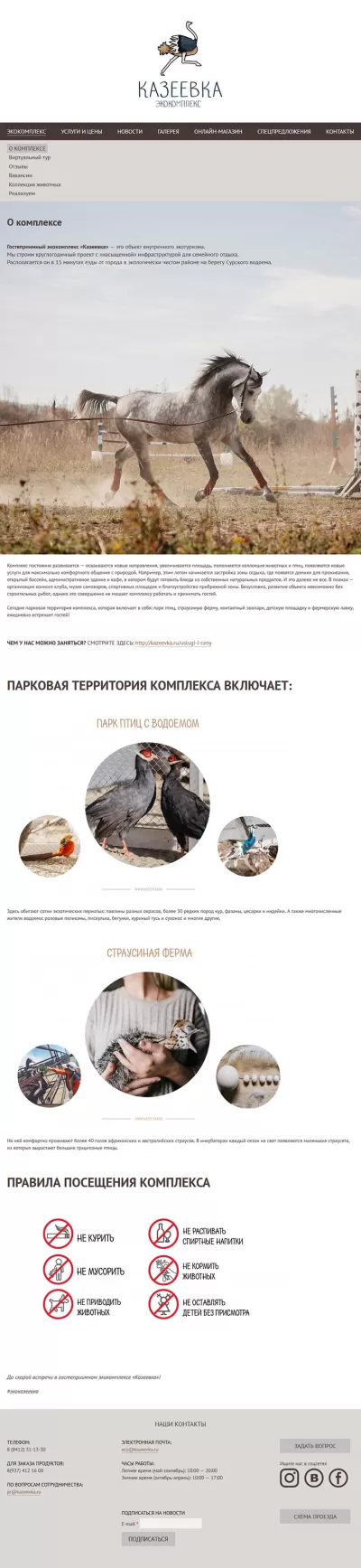 О комплексе