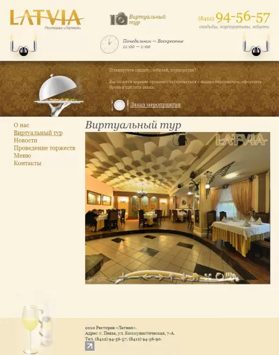 Виртуальный тур